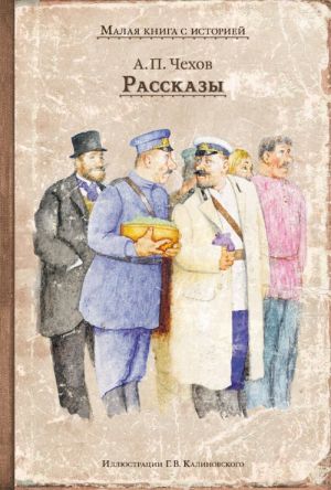 Рассказы