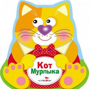 Kot Murlyka