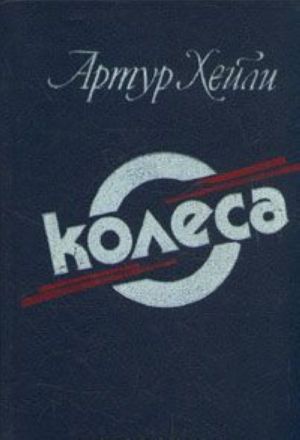 Kolesa