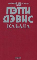 Kabala