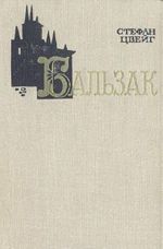 Balzak