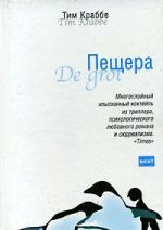 Пещера