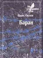 Baran