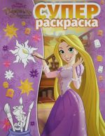 Superraskraska N RS 1902 "Printsessa Disney"