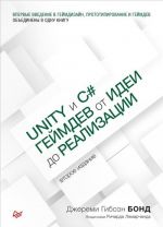 Unity i C#.Gejmdev ot idei do realizatsii ()