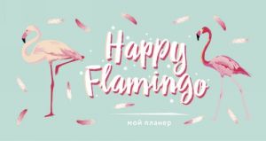 Moj planer. Flamingo. Happy Flamingo (mini na navivke)