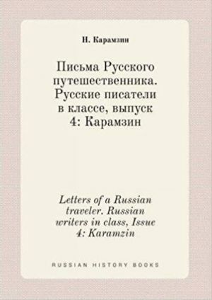 Letters of a Russian Traveler. Russian Writers in Class, Issue 4: Karamzin