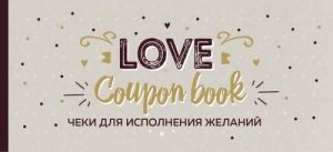 Чеки для исполнения желаний. Love Coupon Book (крафт)