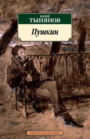 Pushkin