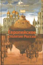 Политическая социализация российских граждан в период трансформации