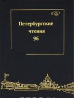 Личные фонды рукописного отдела Пушкинского дома. Аннотированный указатель