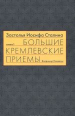 Три круга воспоминаний. Лагерный дневник