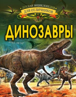 Dinozavry