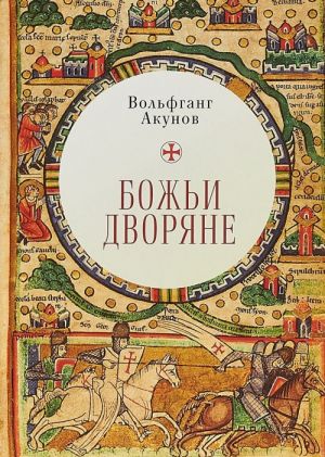 Bozhi dvorjane