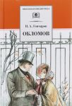 Oblomov