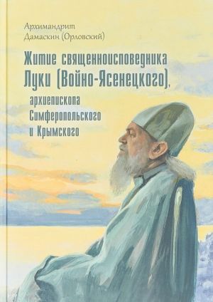 Zhitie svjaschennoispovednika Luki(Vojno-Jasenetskogo)arkhiepiskopa Simferop.i Krymskog