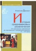 Istorija srednevekovykh razvlechenij.ot kurtuaznykh uveselenij do karnavalov i prazn