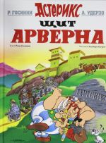 Schit Arverna. Asterix