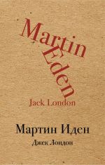 Martin Iden