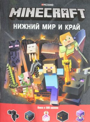 Nizhnij Mir i Kraj. Minecraft.