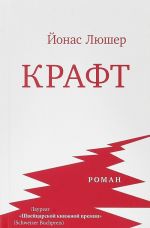 Крафт