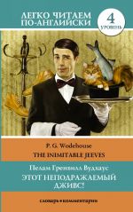 The Inimitable Jeeves. Level 4. Upper-Intermediate. Book in English language