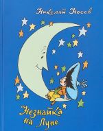 Neznajka na Lune