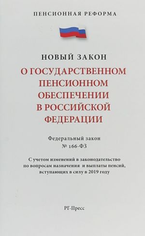 O gosudarstvennom pensionnom obespechenii v RF FZ