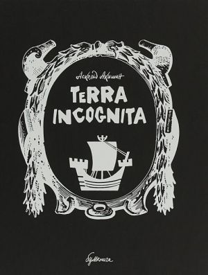 Terra incognita