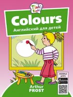 Tsveta / Colours. Posobie dlja detej 3–5 let. QR-kod dlja audio. Anglijskij jazyk