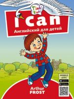 Ja umeju / I can. Posobie dlja detej 3-5 let. QR-kod dlja audio. Anglijskij jazyk