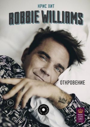 Robbie Williams: Otkrovenie