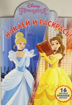 Naklej i raskras N NR 18040 "Printsessa Disney"