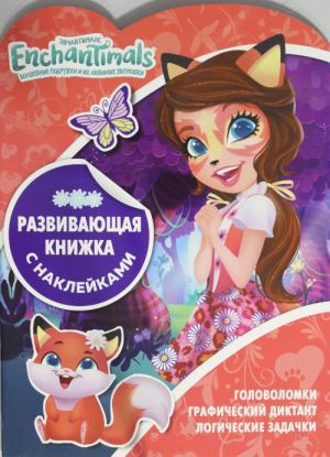 Razvivajuschaja knizhka s naklejkami N KSN 1815 "Enchantimals"