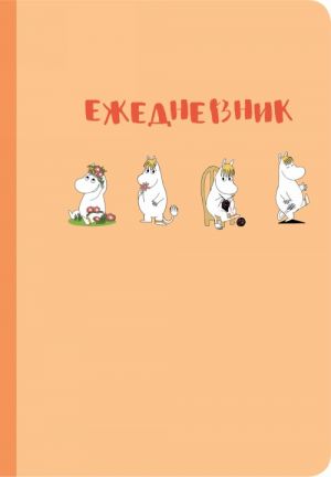 Ежедневник Муми-тролль (недатированный, персиковая обложка) (Арте)