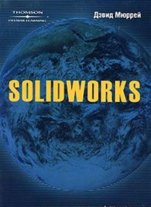 SolidWorks