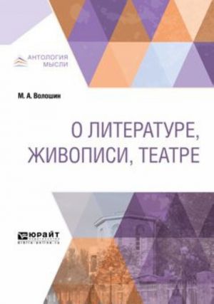 O literature, zhivopisi, teatre