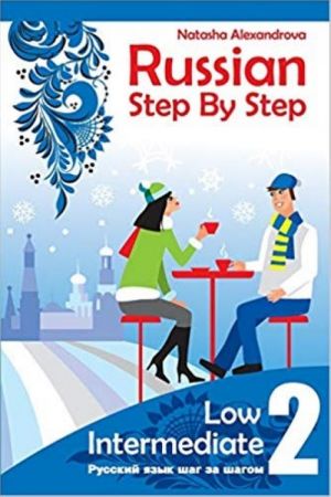 Russian Step By step, Low Intermediate: Level 2