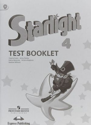 Starlight 4: Test Booklet / Anglijskij jazyk. 4 klass. Kontrolnye zadanija