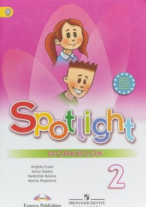 Spotlight 2: Workbook / Anglijskij jazyk. 2 klass. Rabochaja tetrad