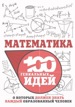 Matematika