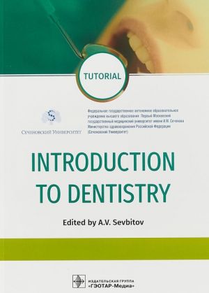 Introduction to Dentistry