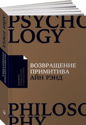 Возвращение примитива.Антииндустриальная революция