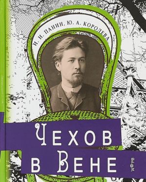 Chekhov v Vene