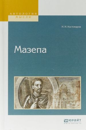 Mazepa