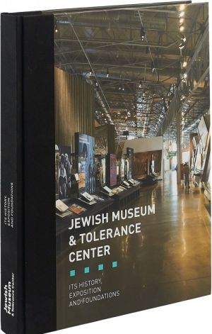 Jewish Museum and Tolerance center