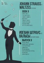 Waltzes. For piano. Book II / Вальсы. Для фортепиано. Выпуск II