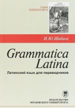 Grammatica Latina. Latinskij jazyk dlja perevodchikov