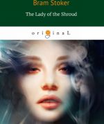 The Lady of the Shroud