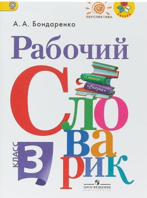 История русской литературы Серебряного века (1890-е - начало 1920-х годов) в 3 ч. Часть 1. Реализм. Учебник для бакалавриата и магистратуры